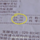 Demanda a supermercado porque le dieron mal un vuelto de USD 0.008